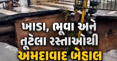 Ahmedabad potholes news