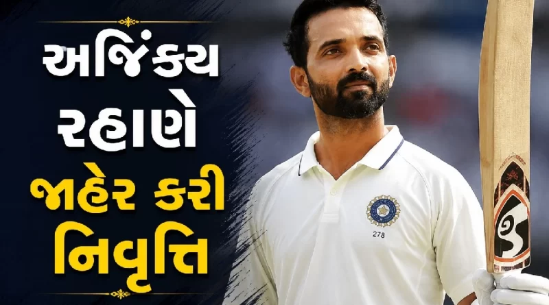 Ajinkya Rahane Retirement