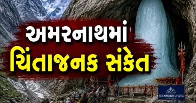 Amarnath Yatra 2026