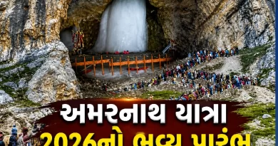 Amarnath Yatra 2026
