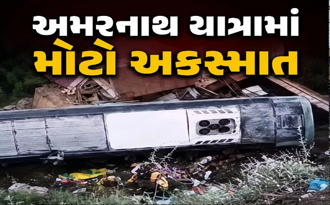 ખતરનાક S-મોડ પર બસ ખાઈમાં ખાબકી