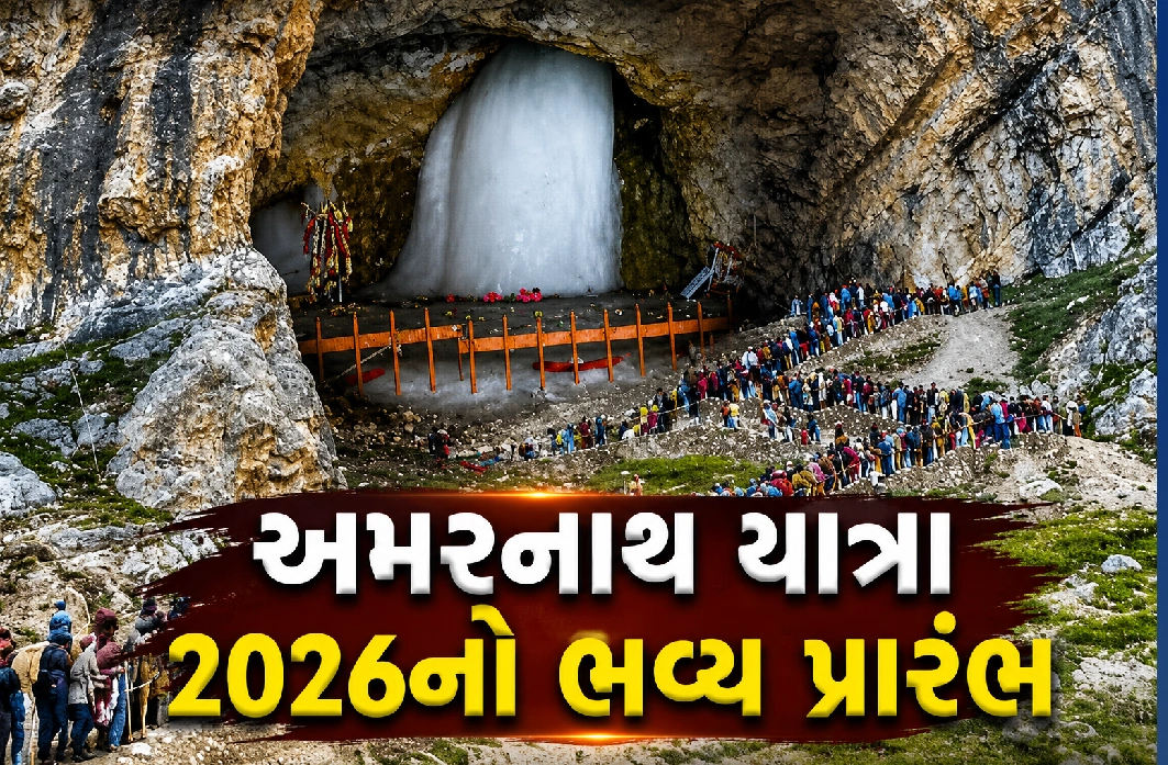 કડક સુરક્ષા વચ્ચે અમરનાથ યાત્રાનો પ્રારંભ