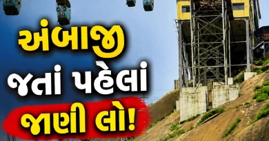 Ambaji Gabbar Ropeway Closed