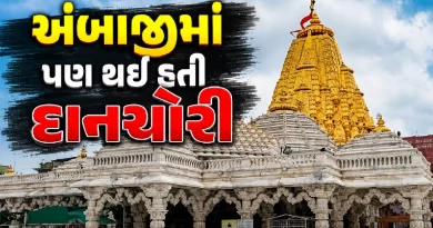 Ambaji Temple Donation Theft