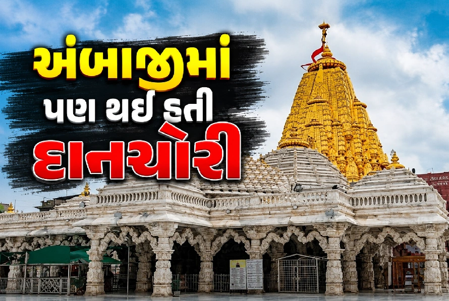 આરોપીઓ હાલ ક્યાં છે ?