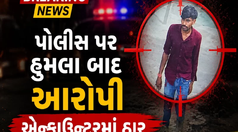 Anand Encounter Latest News