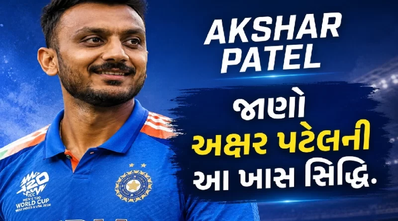 Axar Patel Record