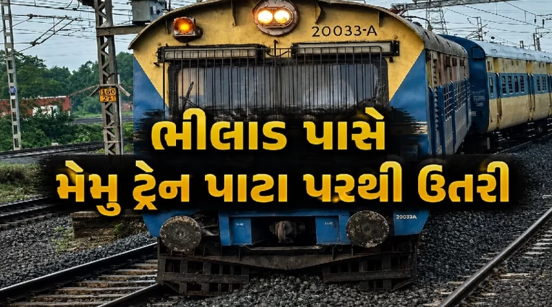 Bhilad Train Derailment