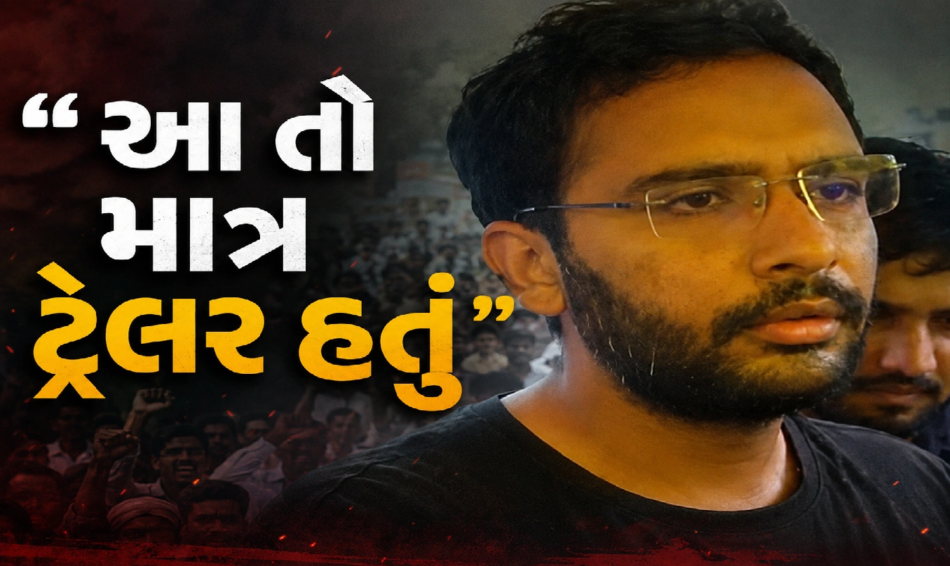 CJPનું અલ્ટીમેટમ