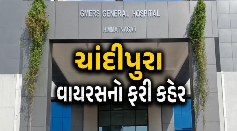 Chandipura Virus Himmatnagar Gujarat