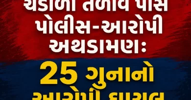 Chandola Lake Ahmedabad Encounter News