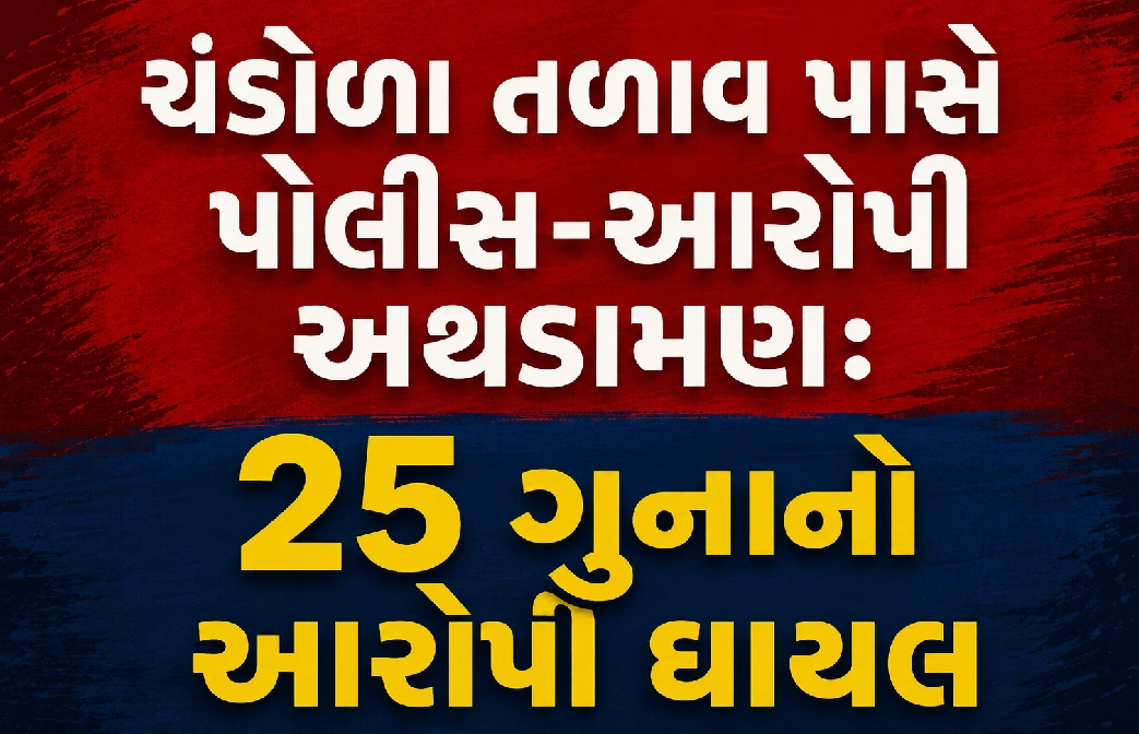 JCP શરદ સિંઘલ પર જીવલેણ હુમલો