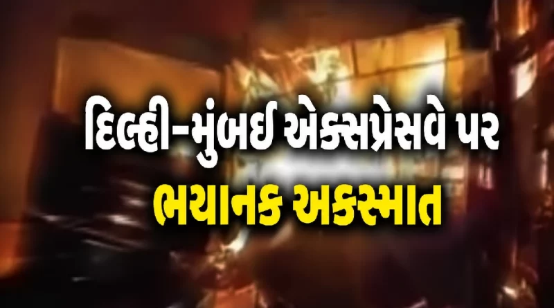 Delhi Mumbai Expressway accident