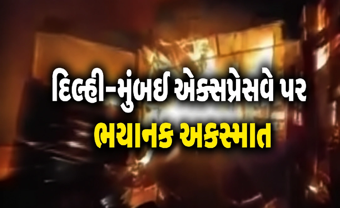 રાજસ્થાનના દૌસામાં ભયાનક માર્ગ અકસ્માત