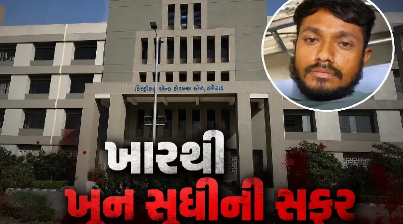 Dharmashibhai Patel Murder Case Botad