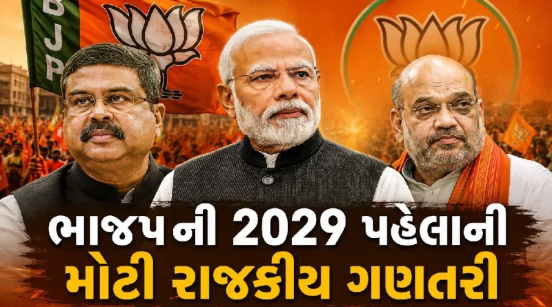 Dharmendra Pradhan resignation reason