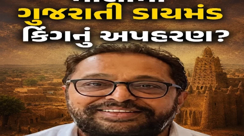 Dhiru Ramani Diamond Businessman Surat Kidnapping
