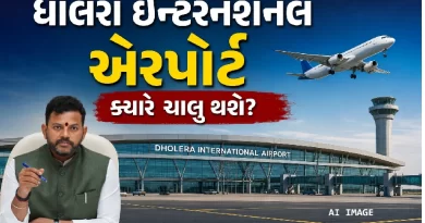 Dholera International Airport