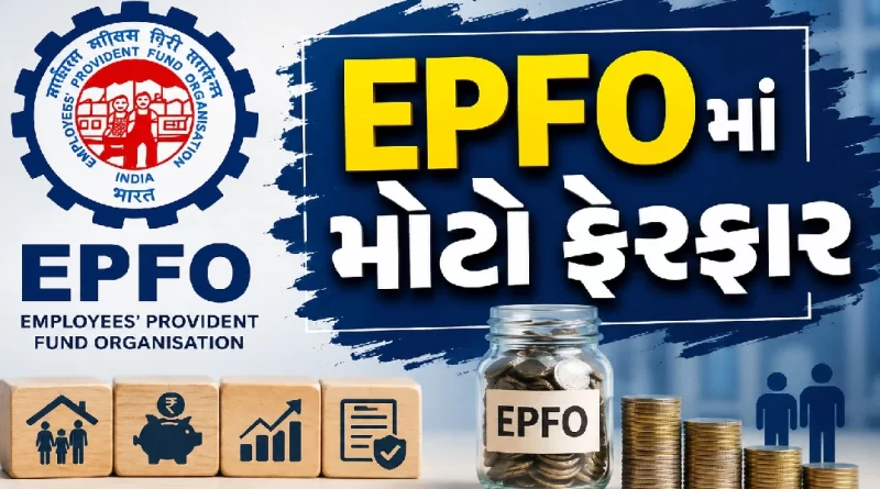 EPFO services resume 2026