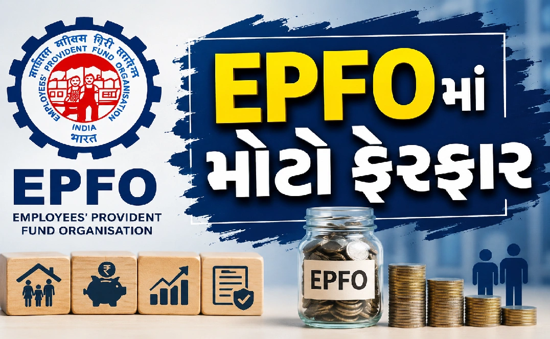 EPFO પોર્ટલ ફરી લાઈવ