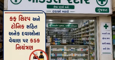 Ethyl Alcohol Prescription Rule
