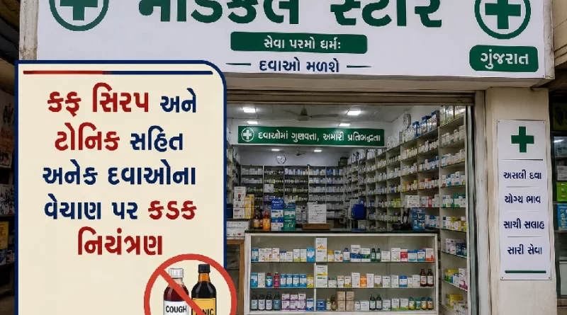 Ethyl Alcohol Prescription Rule