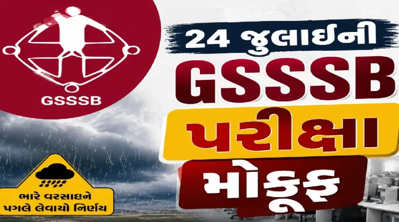 GSSSB Exam Cancelled News