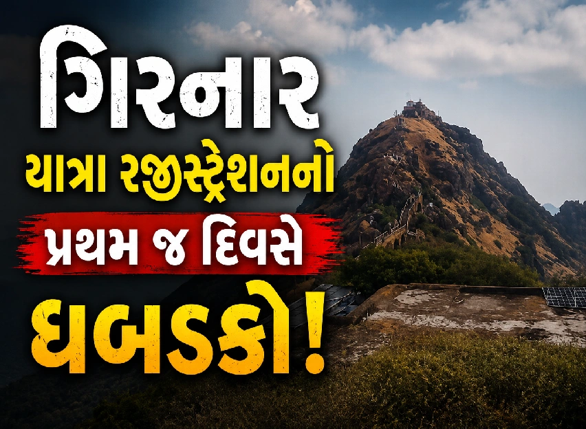સુરક્ષા માટે ઓનલાઈન એન્ટ્રી-એક્ઝિટ ફરજિયાત