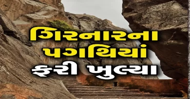 Girnar staircase reopened