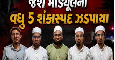 Gujarat ATS latest news