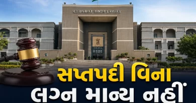 Gujarat High Court marriage certificate judgment