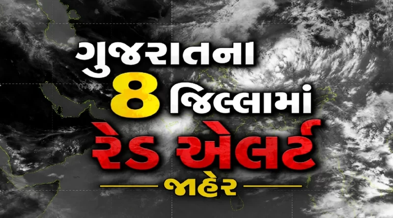 Gujarat Rain Alert
