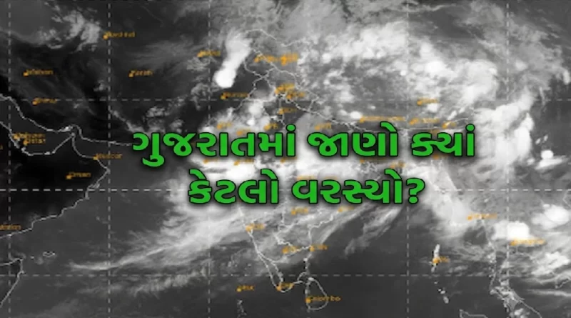Gujarat Rain Data Update