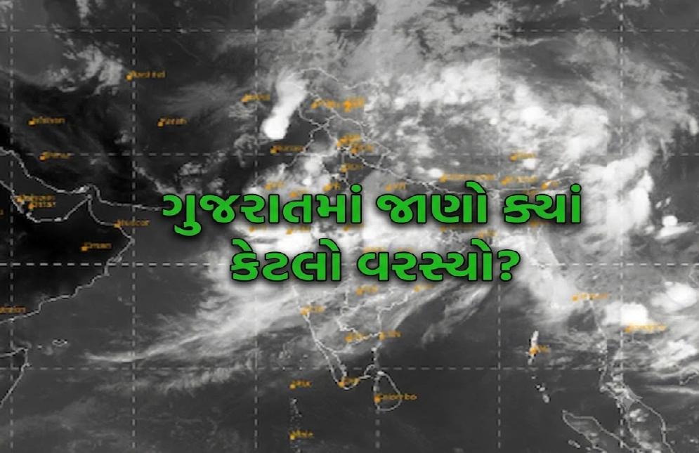 સિઝનનો વરસાદ 17.26% પાર