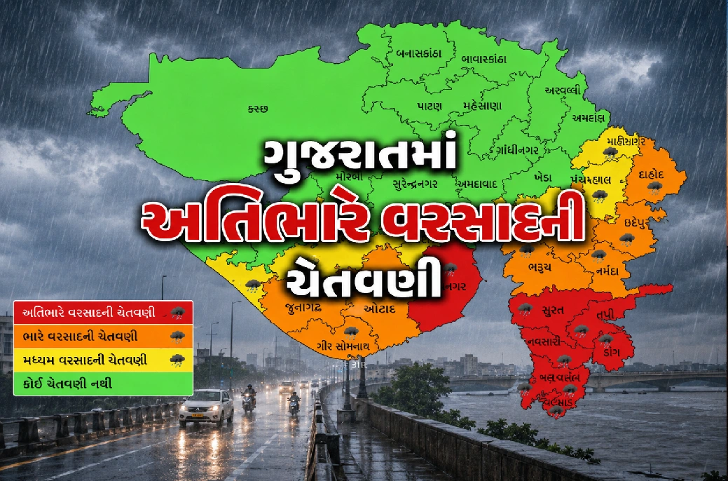 7 જિલ્લામાં રેડ એલર્ટ