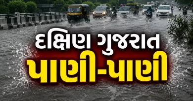 Gujarat Rain Update