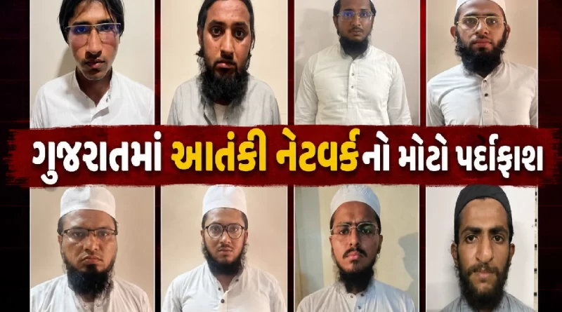 Gujarat Terrorist Arrest