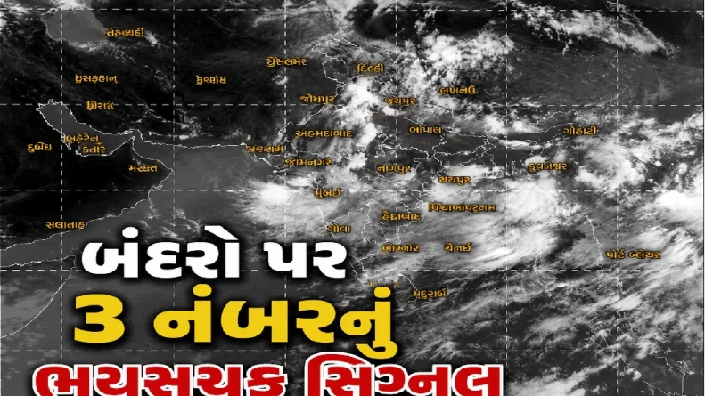 Gujarat Weather Forecast
