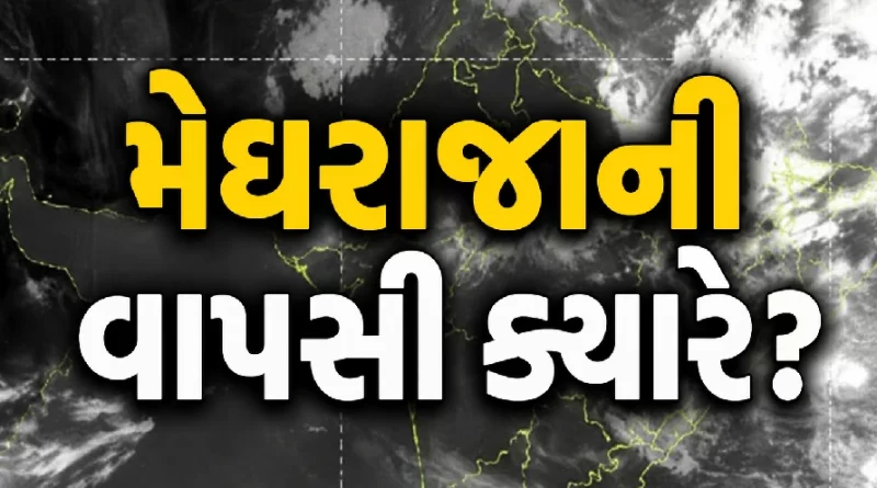Gujarat rain forecast 2026