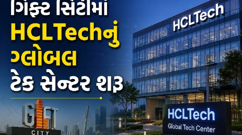 HCLTech GIFT City