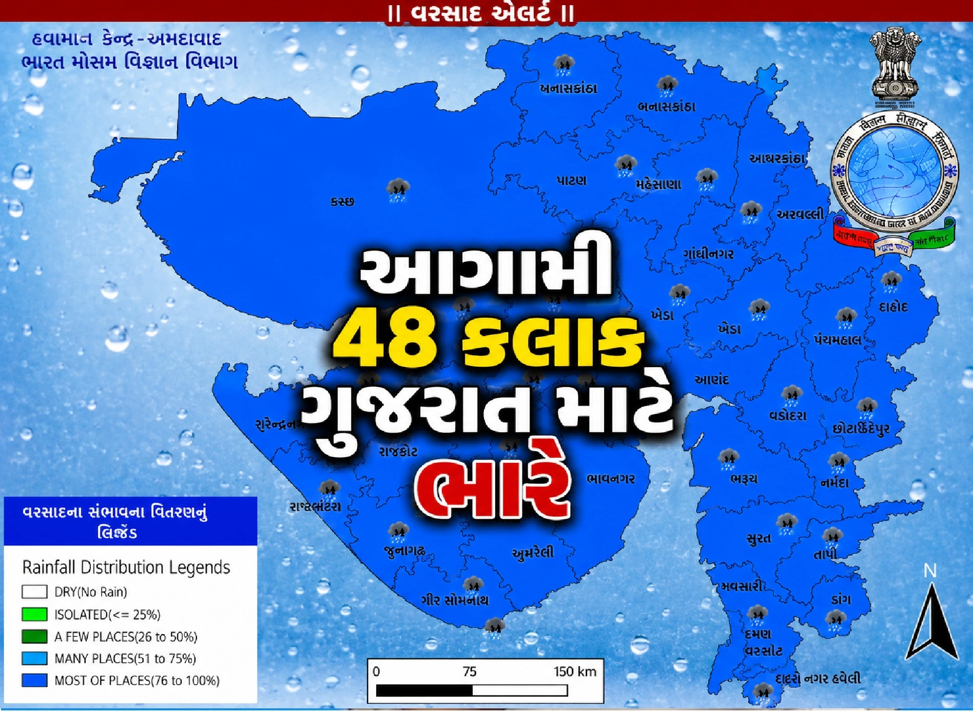 અનેક જિલ્લામાં શાળા-કોલેજો આવતીકાલે બંધ