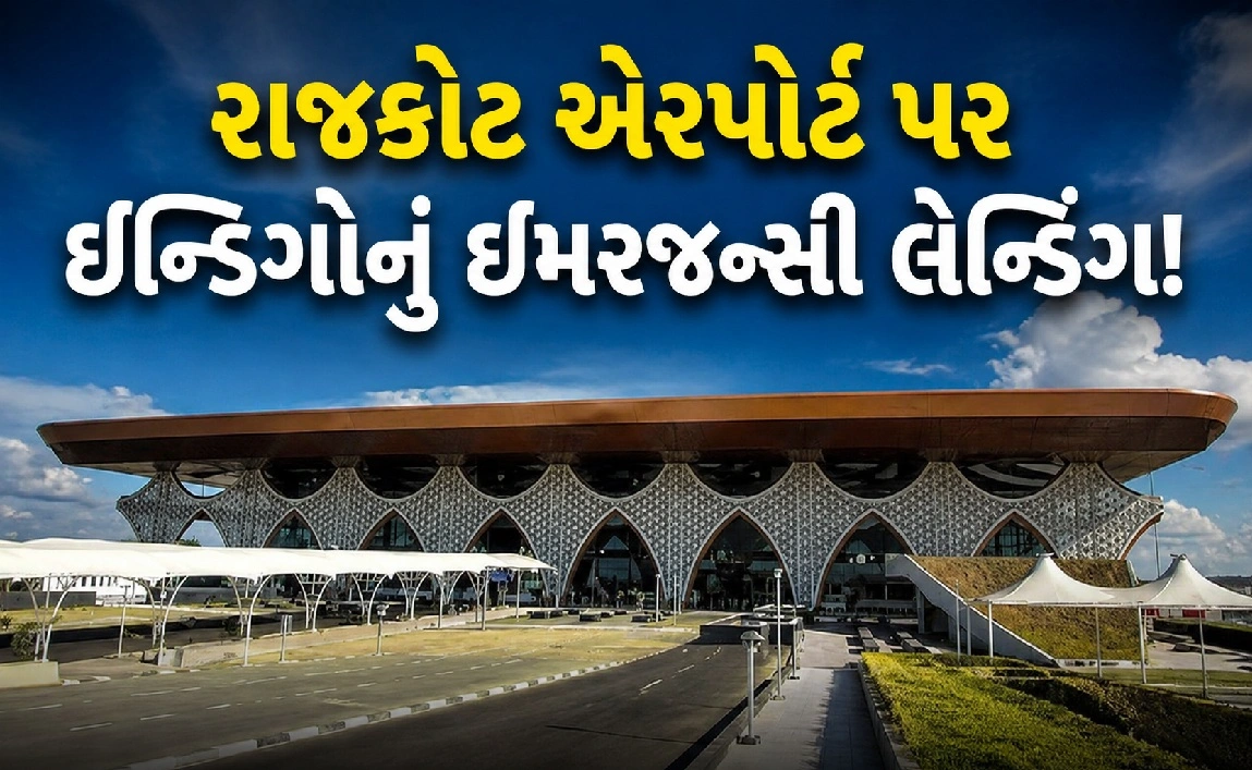 ઇન્ડિગો ફ્લાઈટમાં ધુમાડાથી હડકંપ