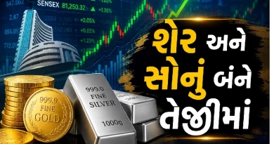 Indian Stock Market Gold and Silver Rate