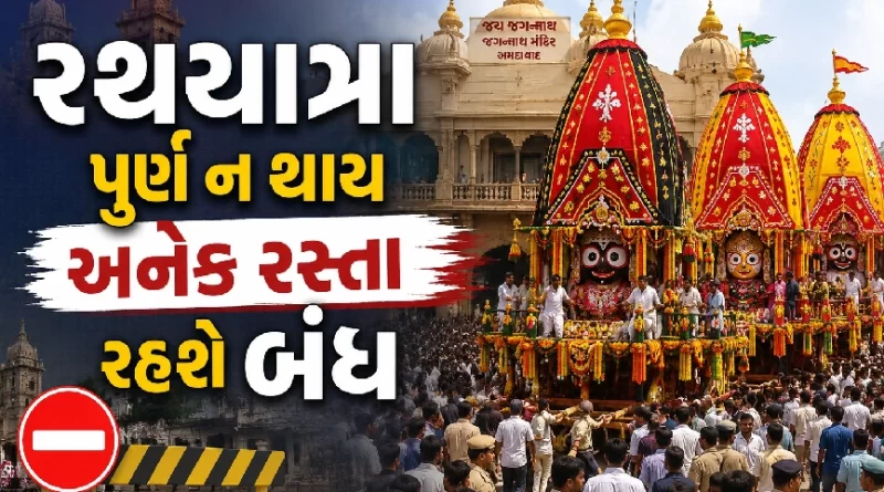 Jagannath Rath Yatra Ahmedabad