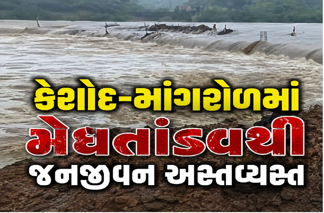 12 કલાકમાં 9.5 થી 10 ઈંચ વરસાદ