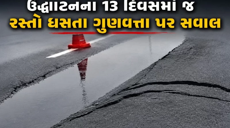 Kanpur Lucknow Expressway Crack