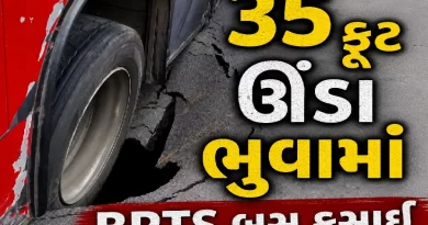 Kapodra Surat Sinkhole