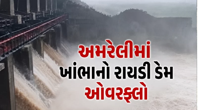 Khambha Dam Amreli