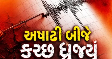 Kutch Earthquake