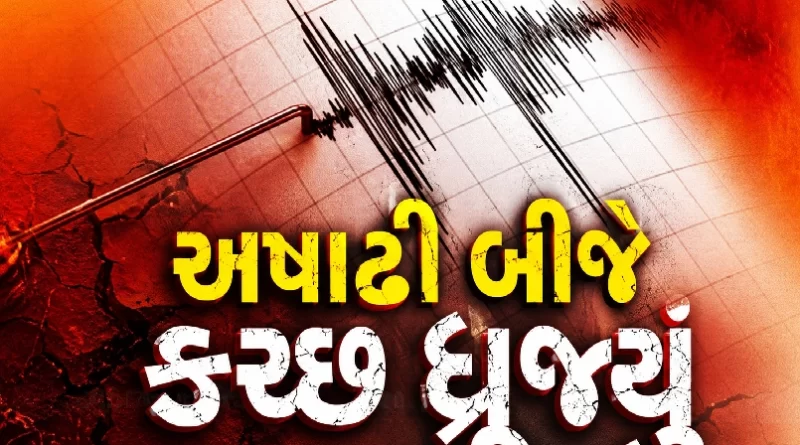 Kutch Earthquake